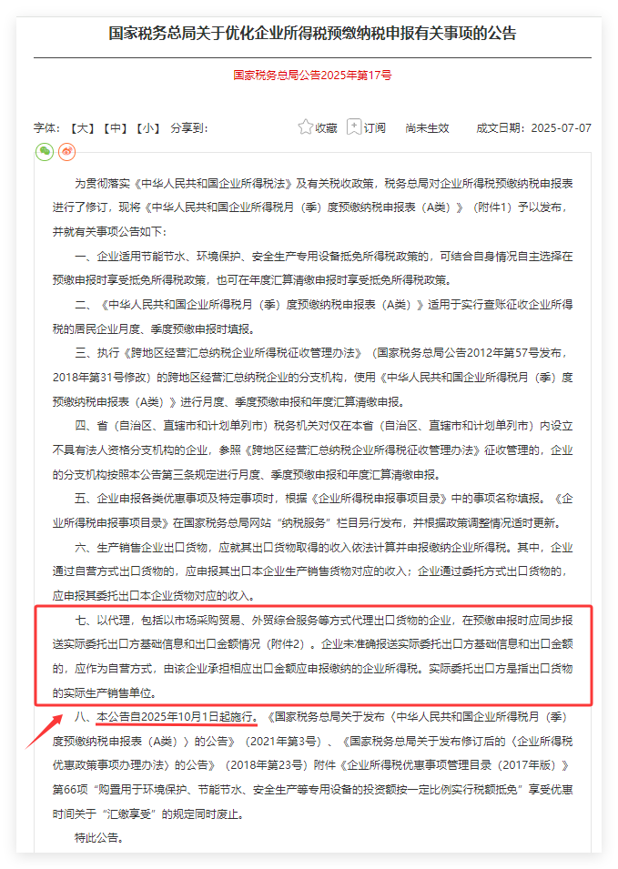 20250920-2.png