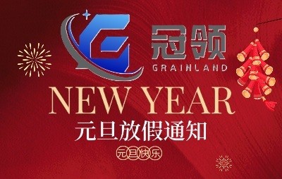 关于2025年元旦放假安排通知